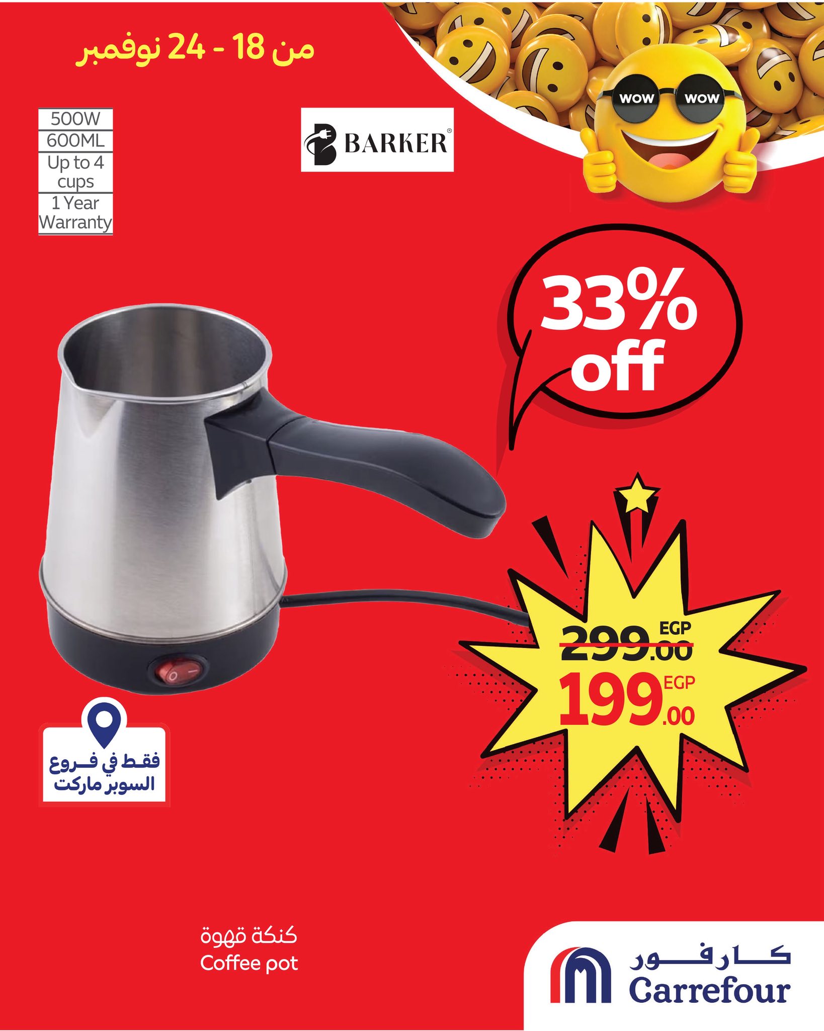 carrefour offers from 17nov to 3nov 2025 عروض كارفور من 17 نوفمبر حتى 3 نوفمبر 2025 صفحة رقم 3